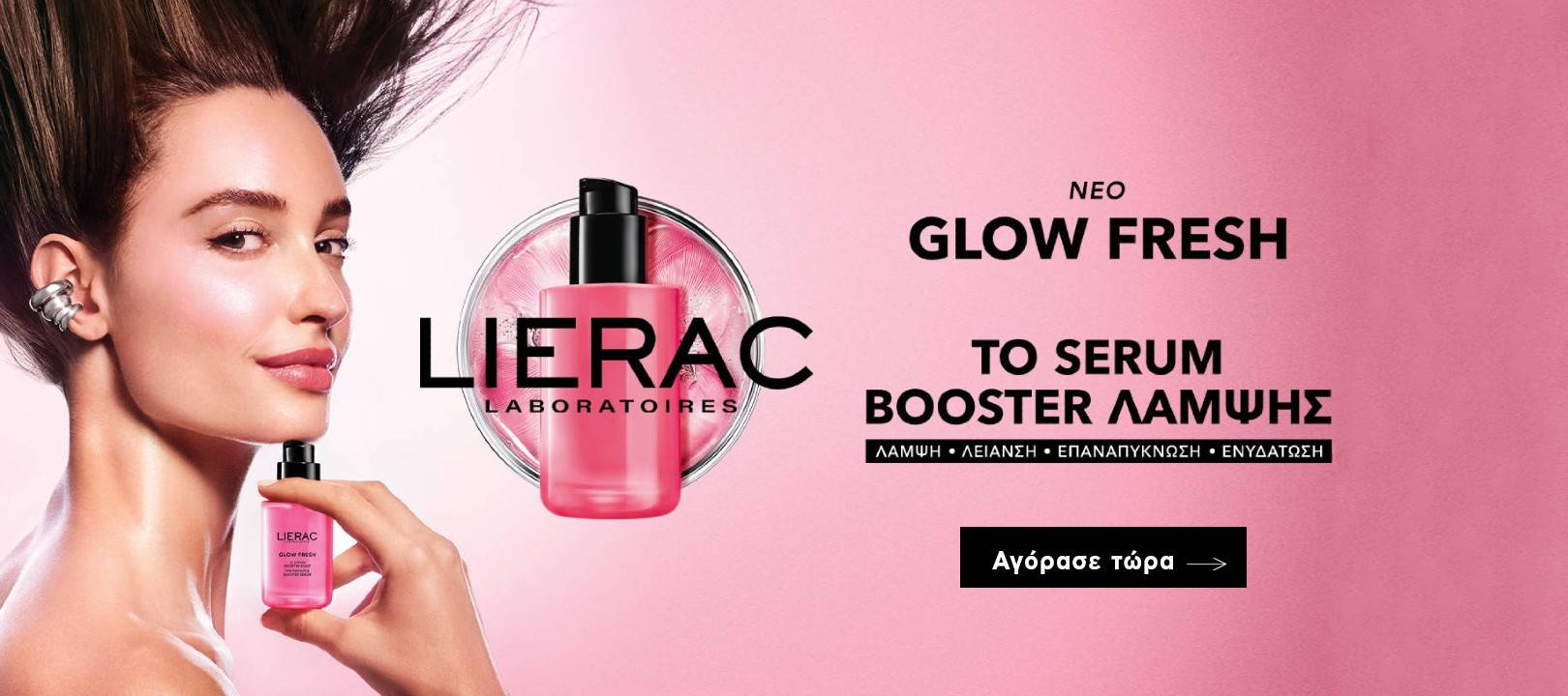 https://www.healthcorner.gr/Articles/Images/lierac may26_1.jpg
